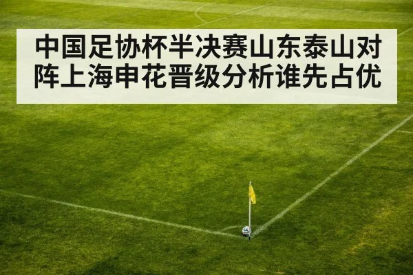 soccer corner kick