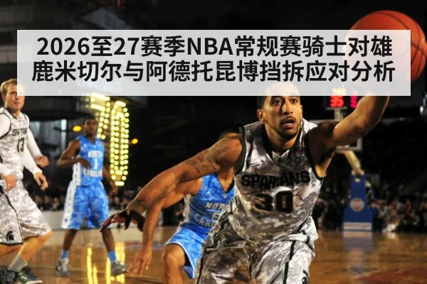 basketball player defense
