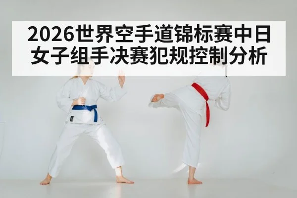karate kumite match