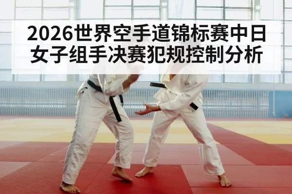 karate fighters close combat